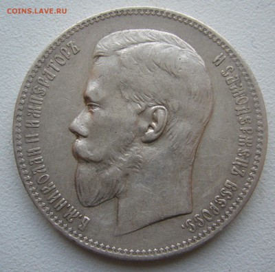 1 РУБЛЬ 1898  до 18.10-22.00.00 - P1400987.JPG