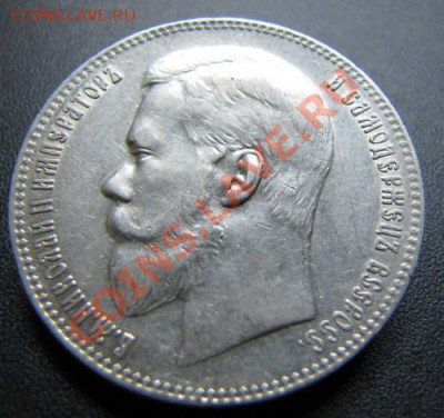 Рубль 1898 г. АГ неплохой до 17.03.2011 - 1898[1]