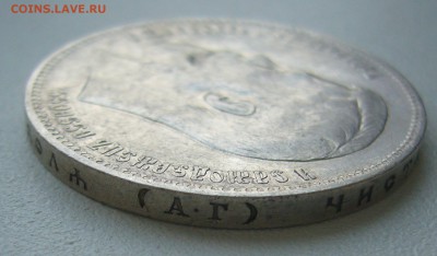 1 РУБЛЬ 1898  до 18.10-22.00.00 - P1400991.JPG