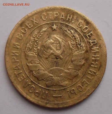 3 копейки 1932 года ( шт.20к31 ) - 3к32(а)