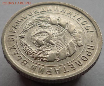 10 копеек 1933 года - P1120771.JPG