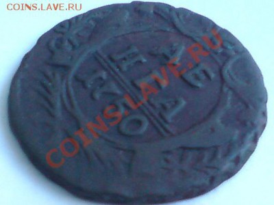 Денга 1744 г. - DSC04108.JPG