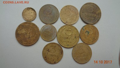 Монеты СССР 1-5к 1926-52гг 10шт. разные до 17.10.17г. - DSC03085.JPG
