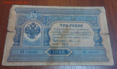  БРУТ  и  5 р 1909 года - IMAG5378