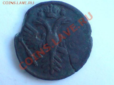Денга 1744 г. - DSC04095.JPG
