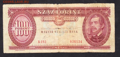 Венгрия 1989 100ф - 79