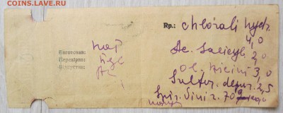 Календарь 1957 года и апетечный рецепт(?) 1955 - IMG_6309.JPG