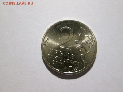 2 рубля 2000г. Новороссийск. UNC блеск! до 16.10.17 22.00 - IMG_7699.JPG