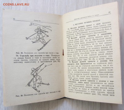 Книга по лыжной подготовке  1941г - IMG_6312.JPG