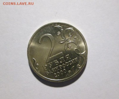 2 рубля 2000г. Тула. UNC блеск! до 16.10.17 22.00 - IMG_7697.JPG