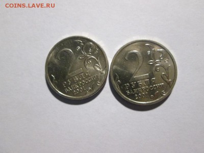 2 рубля 2000г. Гагарин спмд. 2шт UNC блеск!до 16.10.17 22.00 - IMG_7688.JPG