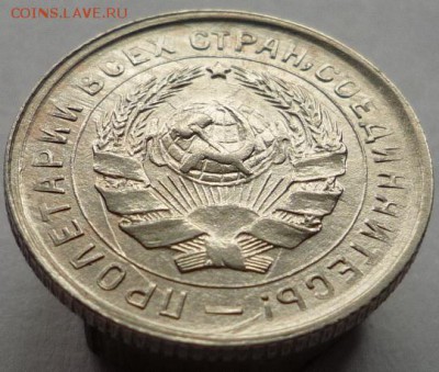 10 копеек 1932 года до 18.10.17 в 22:00 мск. - P1120799.JPG