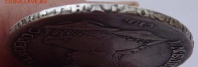 монета полтина 1745 - DSCF0075.JPG