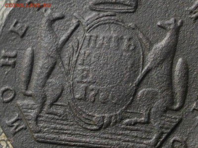 Сиб Мон пять копеек 1770 ? до 16 10 17 22-00мск - IMGP5271.JPG