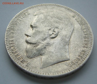 1 РУБЛЬ 1898  до 18.10-22.00.00 - P1410008.JPG