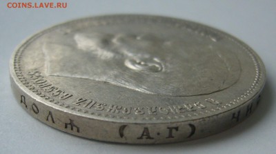 1 РУБЛЬ 1898  до 18.10-22.00.00 - P1410009.JPG