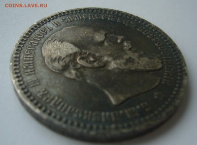 1 РУБЛЬ 1893 г. Георгий на месте в патине до 17.10-22.00.00 - P1410014.JPG