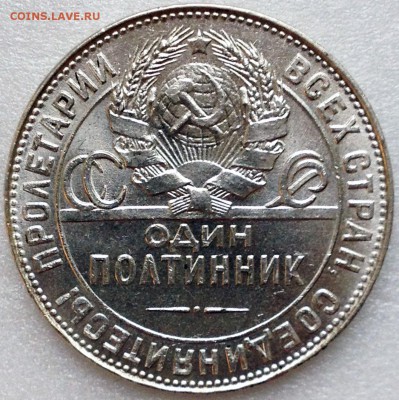 50 копеек 1924 Т.Р. UNC. Оценка - 2017-10-14 13-34-38.JPG