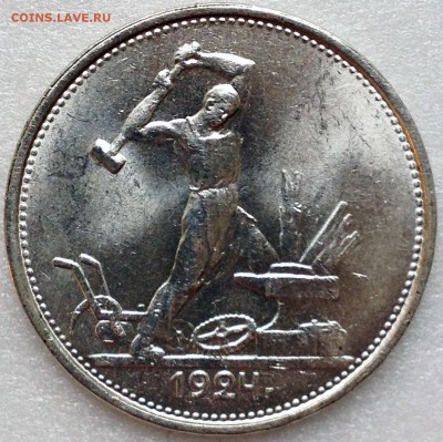 50 копеек 1924 Т.Р. UNC. Оценка - 2017-10-14 13-34-00.JPG