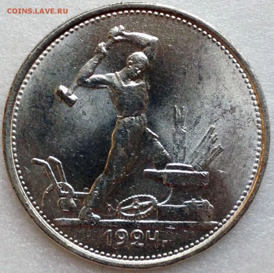 50 копеек 1924 Т.Р. UNC. Оценка - 2017-10-14 13-33-13.JPG