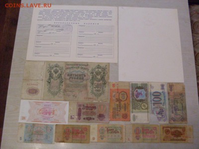 СОЛЯНКА (акция гермес-союз , диплом , ммм , боны 1912-1993) - SDC13167.JPG