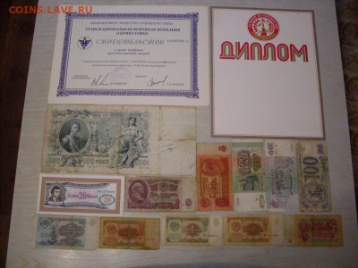 СОЛЯНКА (акция гермес-союз , диплом , ммм , боны 1912-1993) - SDC13166.JPG