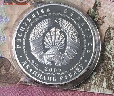 Беларусь 20 рублей 2005 г Олимпиада Турин 2006 г. 19.10.17 - IMG_5439.JPG