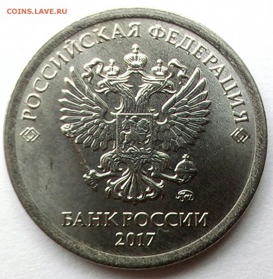1 рубль 2017 ММД. Листики - IMG_20171014_132757_617.JPG