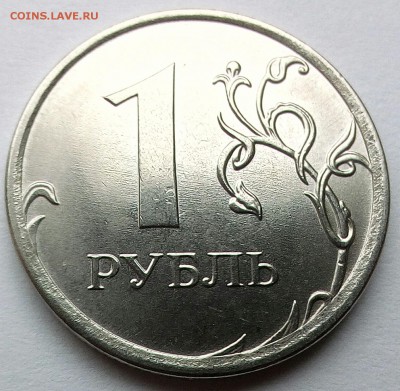 1 рубль 2017 ММД. Листики - IMG_20171014_132819_999.JPG