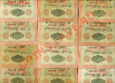 10 рублей 1909 12 кассиров вып. Ц.пр. до 17 03 2011 в 21 00м - img140