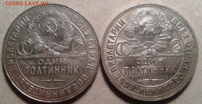 Полтинники 1924 г.-2 шт. до16.10.17. в 22.00.  мск. - 2017-10-14 16.32.02