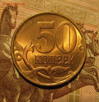 50 копеек 1997 до 17.10.17 - 4