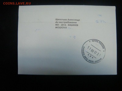 Конверт и ПК - DSC07584.JPG