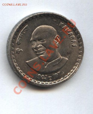 Индия 5 рупий 1975г. до 14.03  21-00 мск - Изображение 029