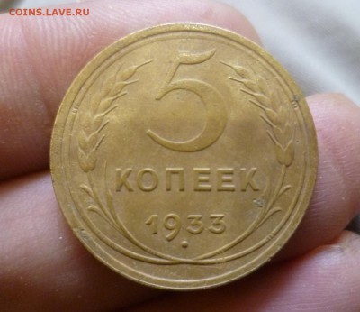 Пятачок 1933 - 64662844