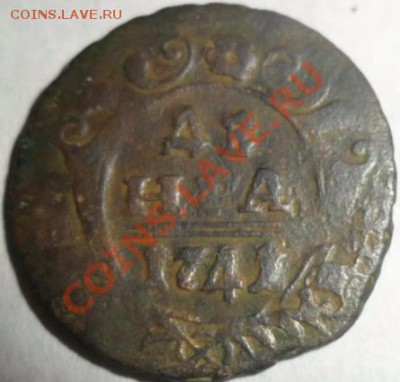 ДЕНЬГА 1741года - Д741г