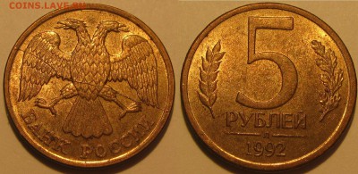 ---5 руб 1992 и 10 руб 1993- расколы---до 17.10.17 - 1