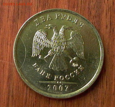 2 рубля 2007 ММД - раскол  аверса до 22-00 - 18.10. - 004.JPG