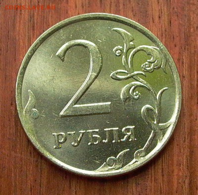 2 рубля 2007 ММД - раскол  аверса до 22-00 - 18.10. - 006.JPG