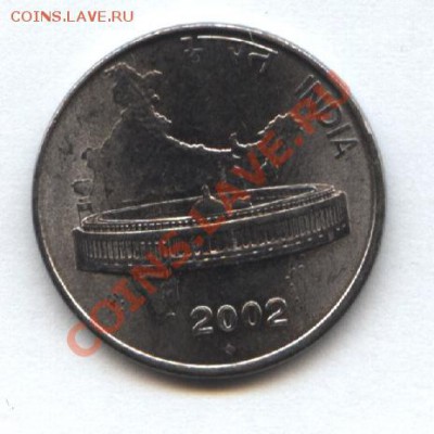 Индия 50 пайса 2002г. до 14.03  21-00 мск - Изображение 035