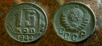 15 копеек 1944 с рубля, до 22 октября 21:00 - 15-44м