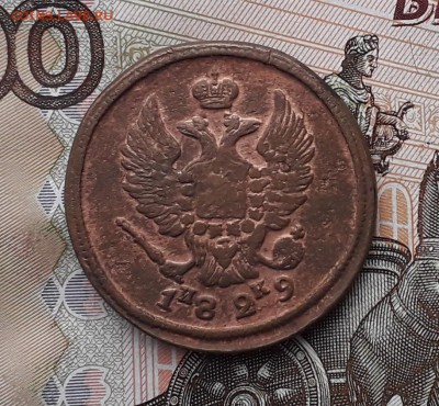 2 копейки 1829 ЕМ до 17-10-2017 до 22-00 по Москве - 2 29 А