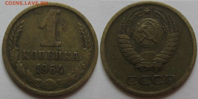 ----1 коп 1964 и +  +  +  +----- 17.10.17 в 22.00 - 3