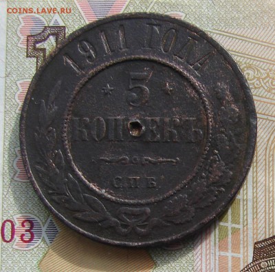 5 копеек 1911  до 17-10-2017 до 22-00 по Москве - 5 11 Р