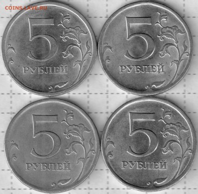 5 рублей 2009г. СПМД, магн. шт. Г,Д,Е,В - до 22-00,18.10. - 5-09-вгде...