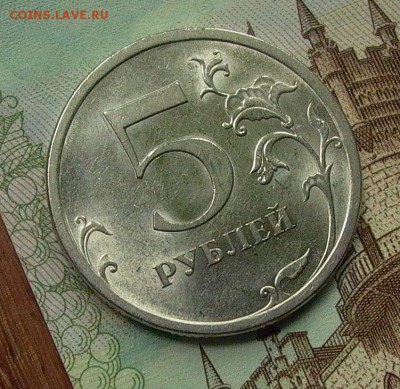 5 рублей 2009г. СПМД, магн. шт. Г,Д,Е,В - до 22-00,18.10. - 010.JPG