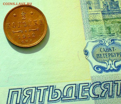 2 коп 1912г. 14.10 22.30 - 085.JPG