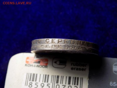 Полтинник 24-24(ТР) до 16.10. - DSCN6138.JPG