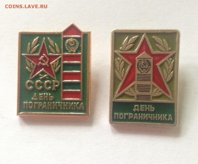 День пограничника - 2шт , до 20.10.17г. - дп-1