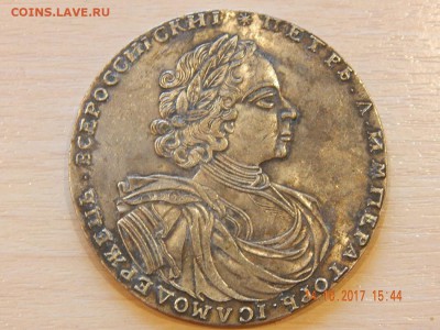 2 РУБЛЯ 1722 ГОД СЕРЕБРО - DSCN3587.JPG